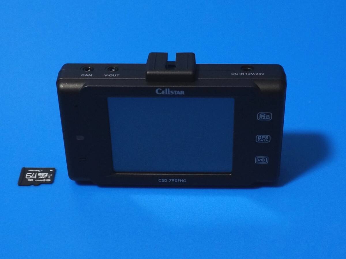 セルスターCSD-790FHG 電池新品 新品SDカード64GB付 最新Ver セルスターCSD-790FHG 電池新品 新品SDカード64GB付 最新Ver