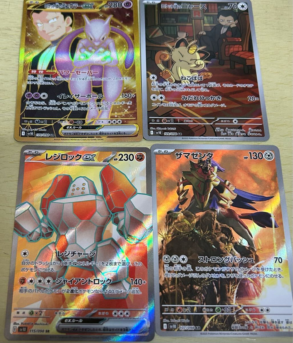 ポケモンカードゲーム ロケット団の栄光 UR ロケット団の ポケモンカードゲーム ロケット団の栄光 UR ロケット団の
