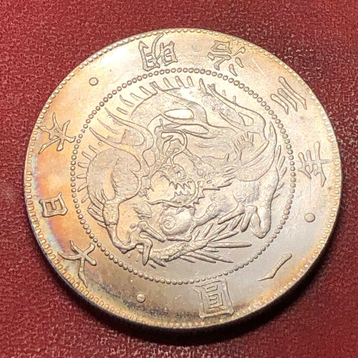 一圓 古銭 日本貨幣 銀貨 明治三年 菊紋 貿易銀 コイン 旧一円 一圓 古銭 日本貨幣 銀貨 明治三年 菊紋 貿易銀 コイン 旧一円