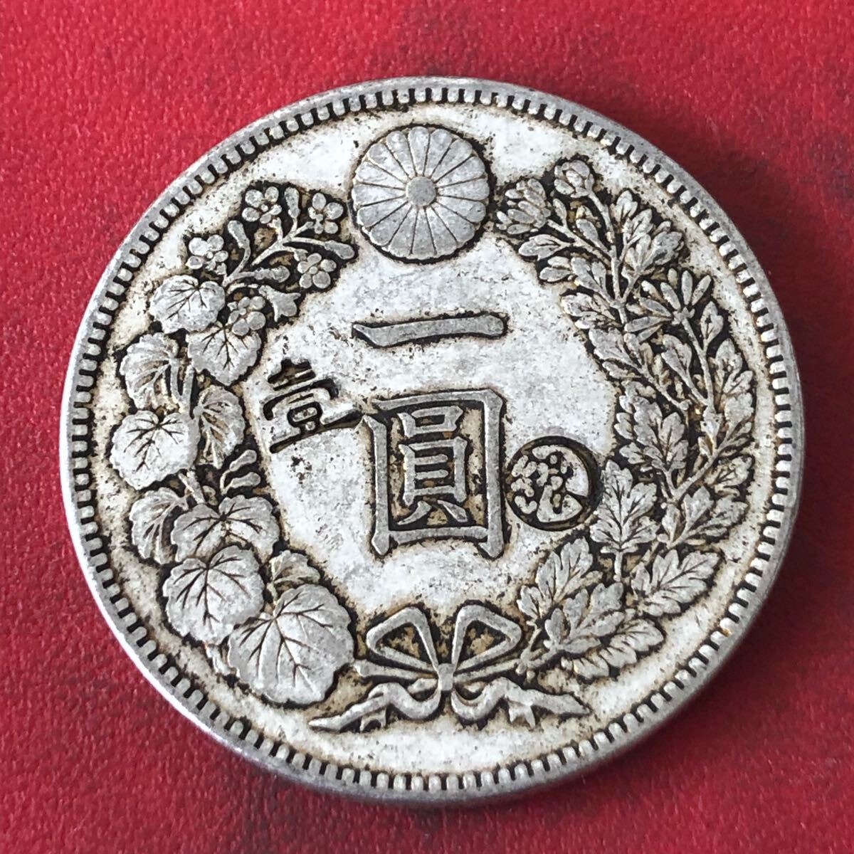 一圓 古銭 銀貨 大日本 明治18年 竜 一円銀貨 貿易銀 刻印あり