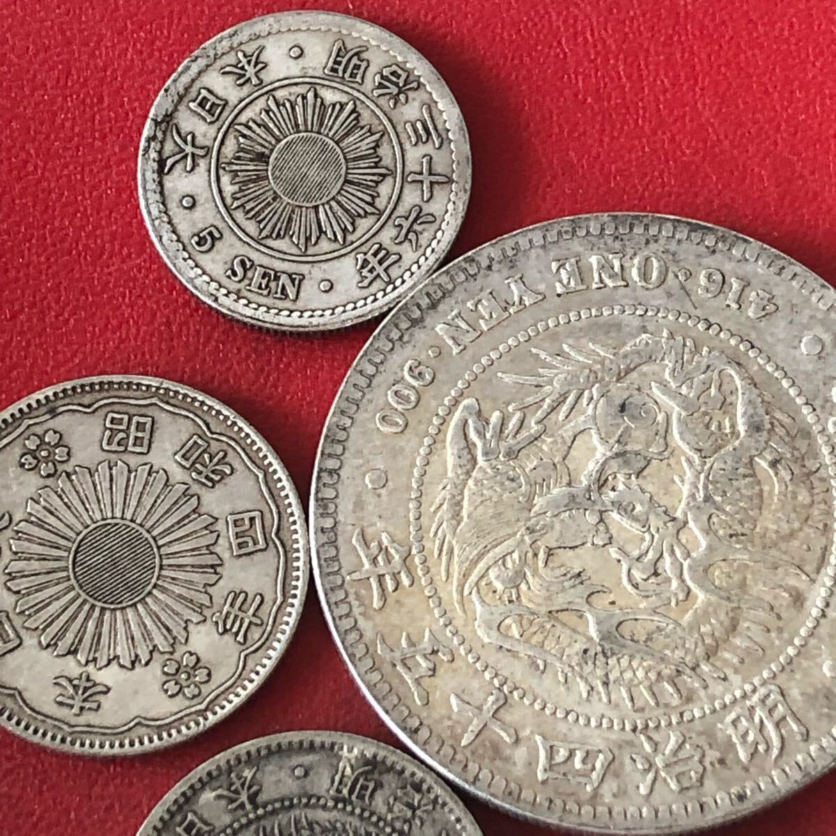 日本古銭セット 一圓五十銭二十銭など 明治/昭和硬貨 貿易銀 菊