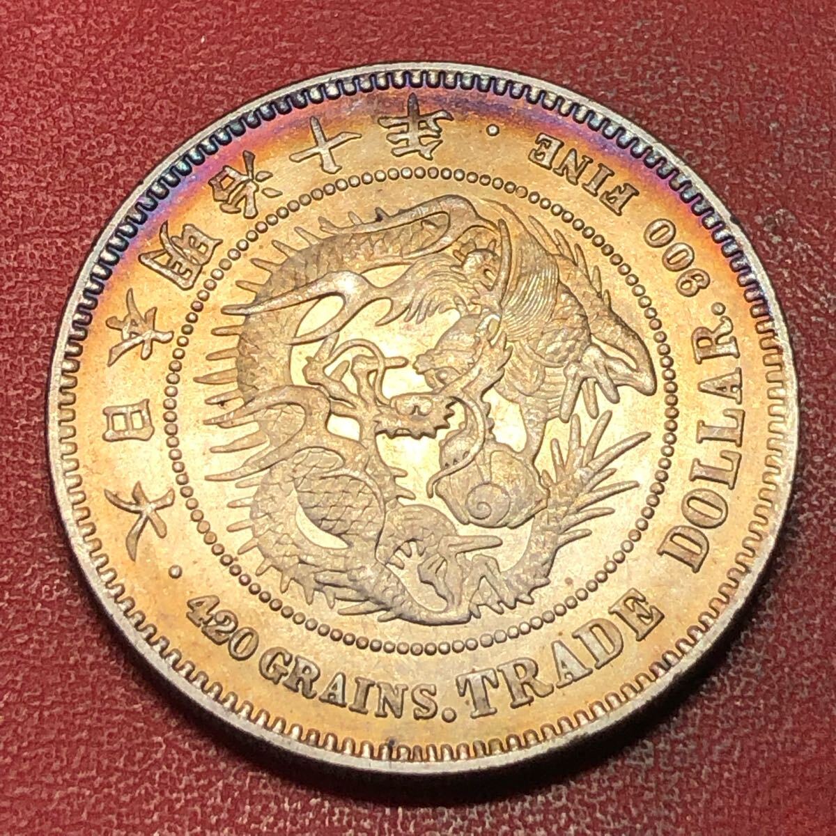 貿易銀 古銭 一圓 銀貨 大日本 明治10年 菊紋 コイン 竜 一円 貿易銀 古銭 一圓 銀貨 大日本 明治10年 菊紋 コイン 竜 一円