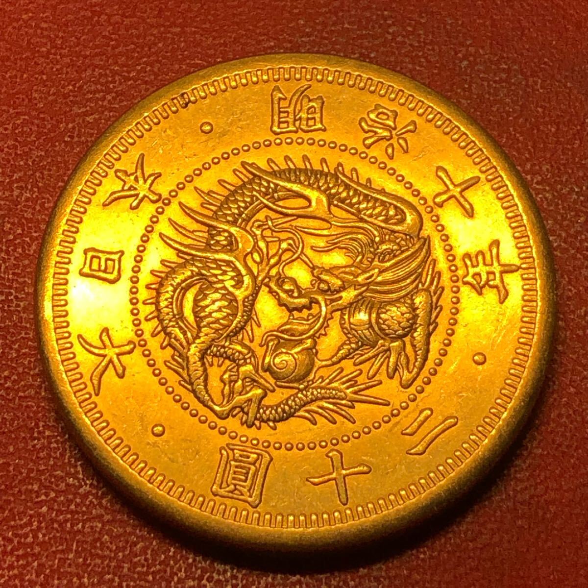 二十圓 古銭 金貨 大日本 明治10年 菊紋 竜 旧貨幣 近代硬貨 20 二十圓 古銭 金貨 大日本 明治10年 菊紋 竜 旧貨幣 近代硬貨 20