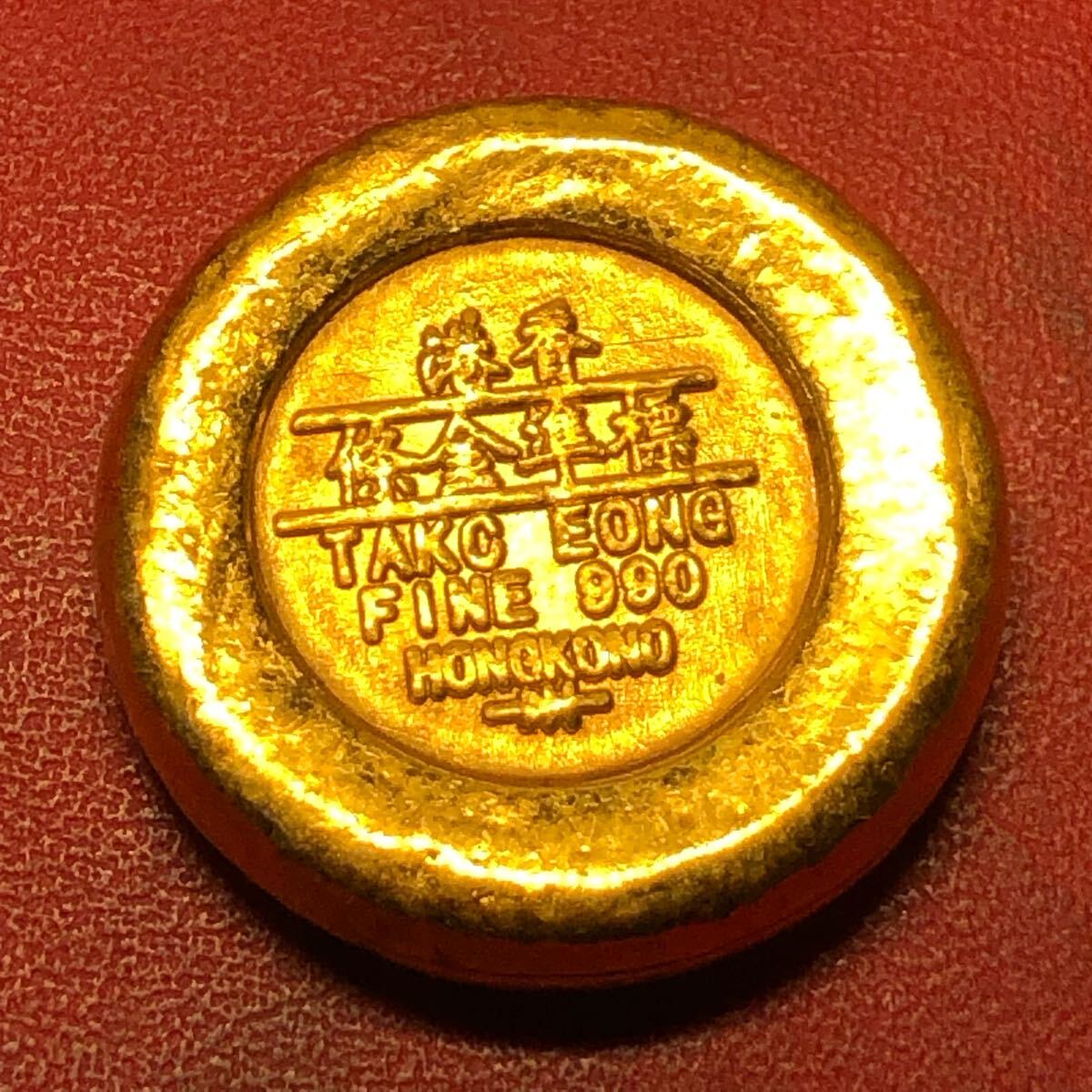 中国古銭 金塊 コレクション 硬貨 金貨 金古 地金 香港 標準金條 中国古銭 金塊 コレクション 硬貨 金貨 金古 地金 香港 標準金條