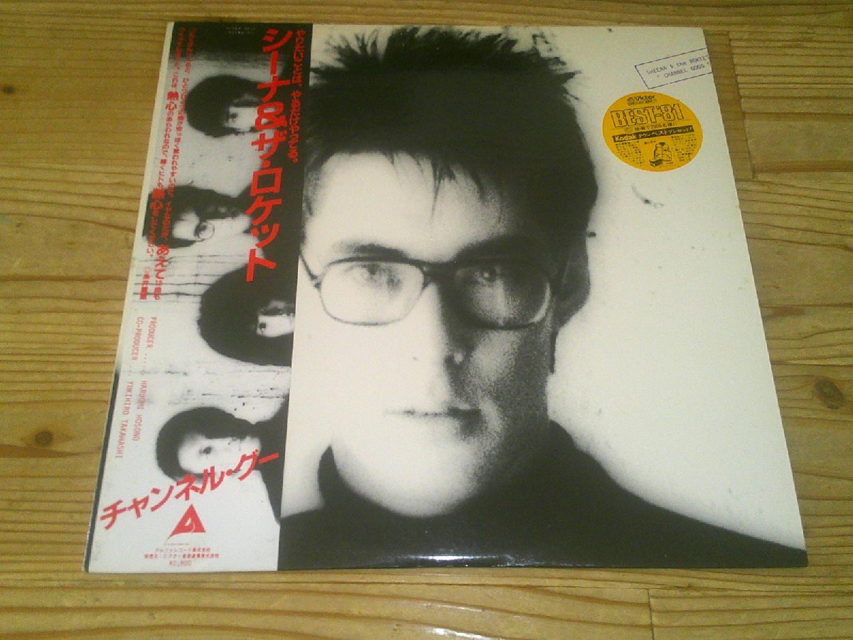 *LP：SHEENA & THE ROKKETS CHANNEL GOOD チャンネル?グー シーナ＆ロケット：帯付