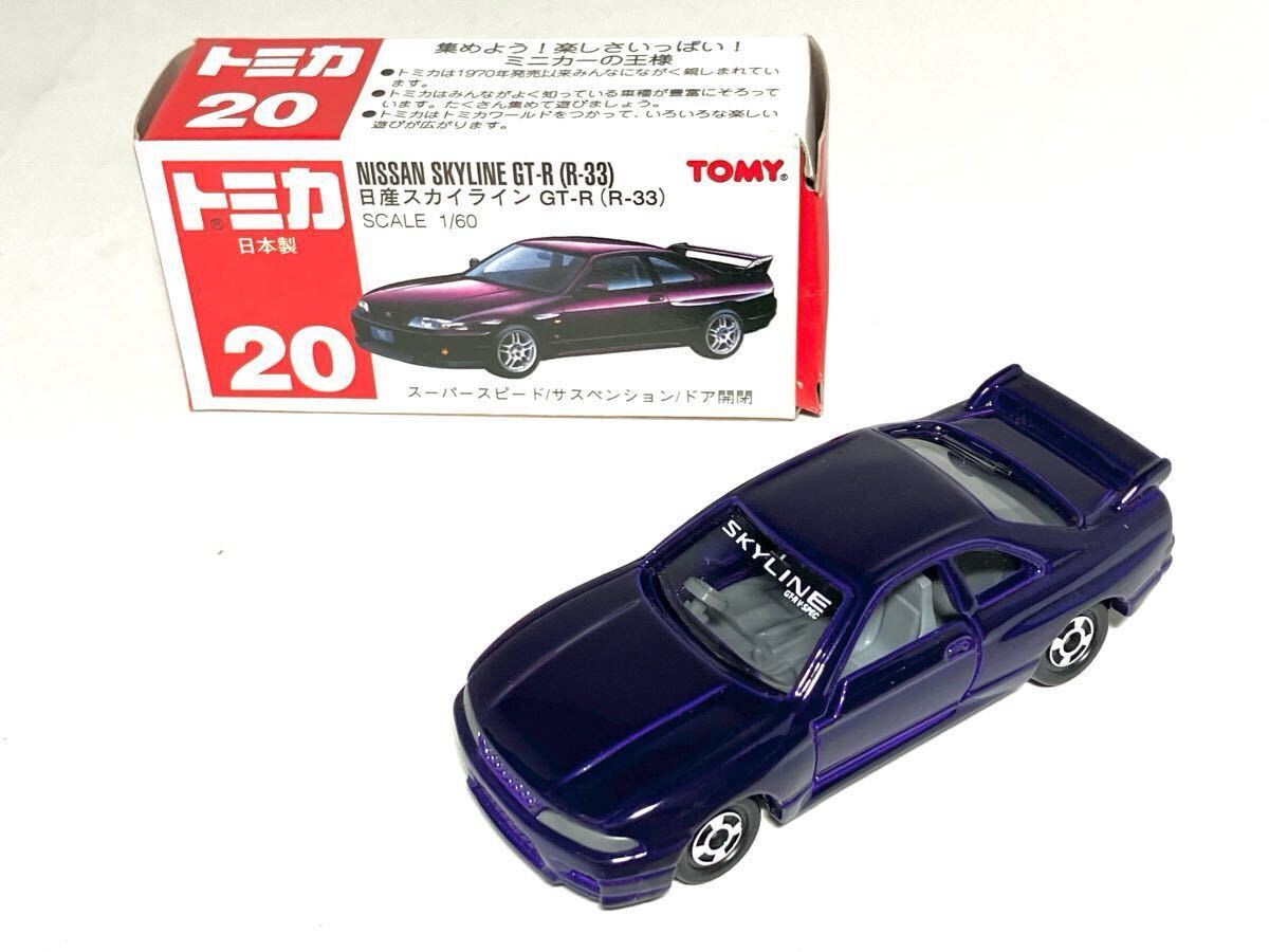 赤箱 TOMICA トミカ NISSAN SKYLINE GT-R (R-33) 日産 赤箱 TOMICA トミカ NISSAN SKYLINE GT-R (R-33) 日産