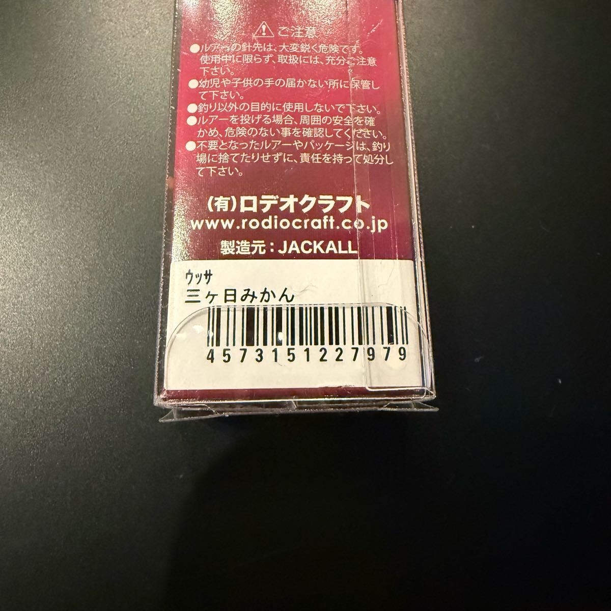 ロデオクラフト ウッサ S 1091カラー 三ヶ日みかん 検) USSA XS ロデオクラフト ウッサ S 1091カラー 三ヶ日みかん 検) USSA XS
