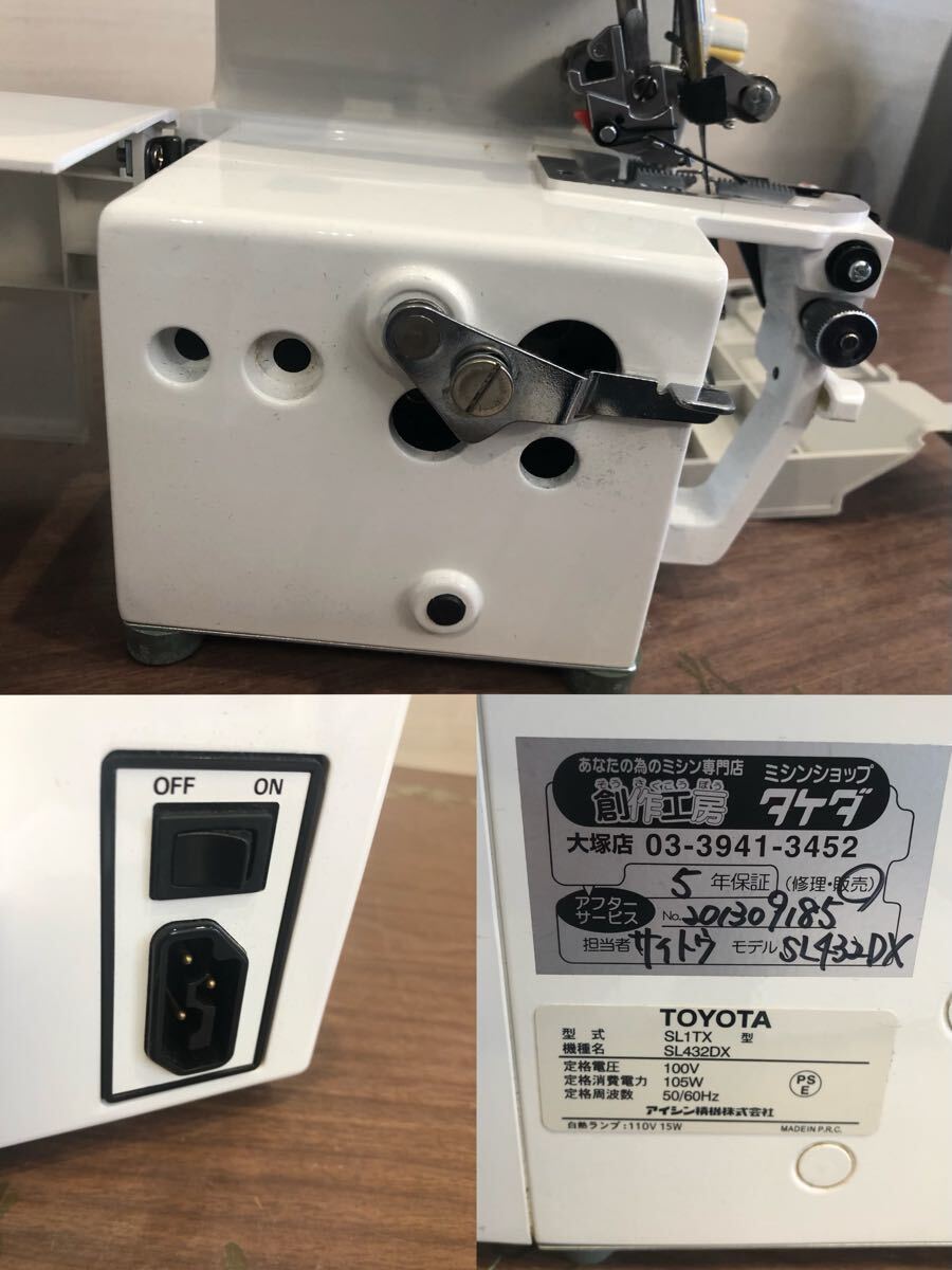 TOYOTA トヨタ ロックミシン SL1TX型 SL432DX ◇動作未確認 TOYOTA トヨタ ロックミシン SL1TX型 SL432DX ◇動作未確認