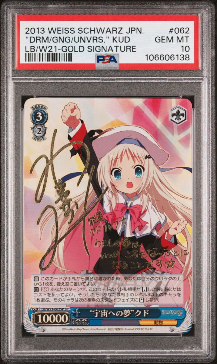 ヴァイス PSA10 “宇宙への夢”クド SP LB/W21-062SP ヴァイス ヴァイス PSA10 “宇宙への夢”クド SP LB/W21-062SP ヴァイス