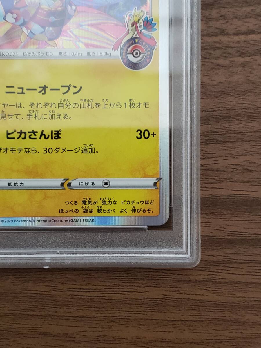 PSA 10 鑑定 カナザワのピカチュウ 144/S-P / 2020 POKEMON PSA 10 鑑定 カナザワのピカチュウ 144/S-P / 2020 POKEMON