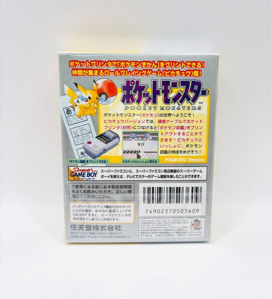 未開封新品、未使用新品】GB ゲームボーイソフト 未開封新品、未使用新品】GB ゲームボーイソフト