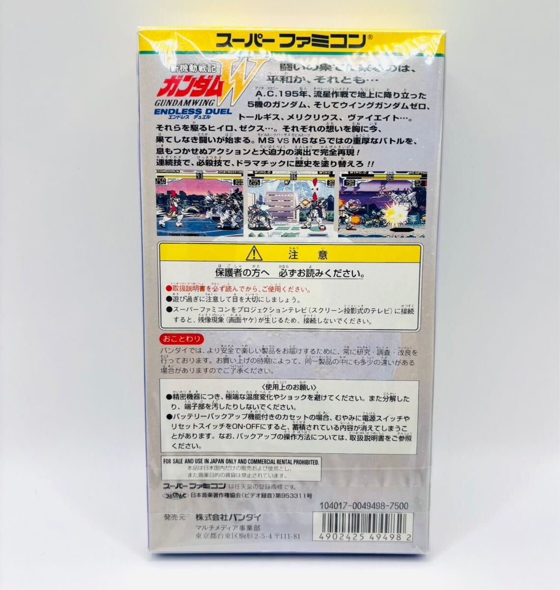 未開封新品未使用新品】SFC スーパーファミコンソフト◇新機動 未開封新品未使用新品】SFC スーパーファミコンソフト◇新機動