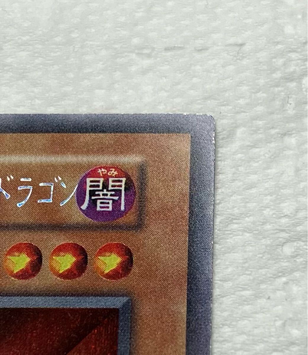 極美品】初期 レッドアイズブラックメタルドラゴン シークレット 極美品】初期 レッドアイズブラックメタルドラゴン シークレット
