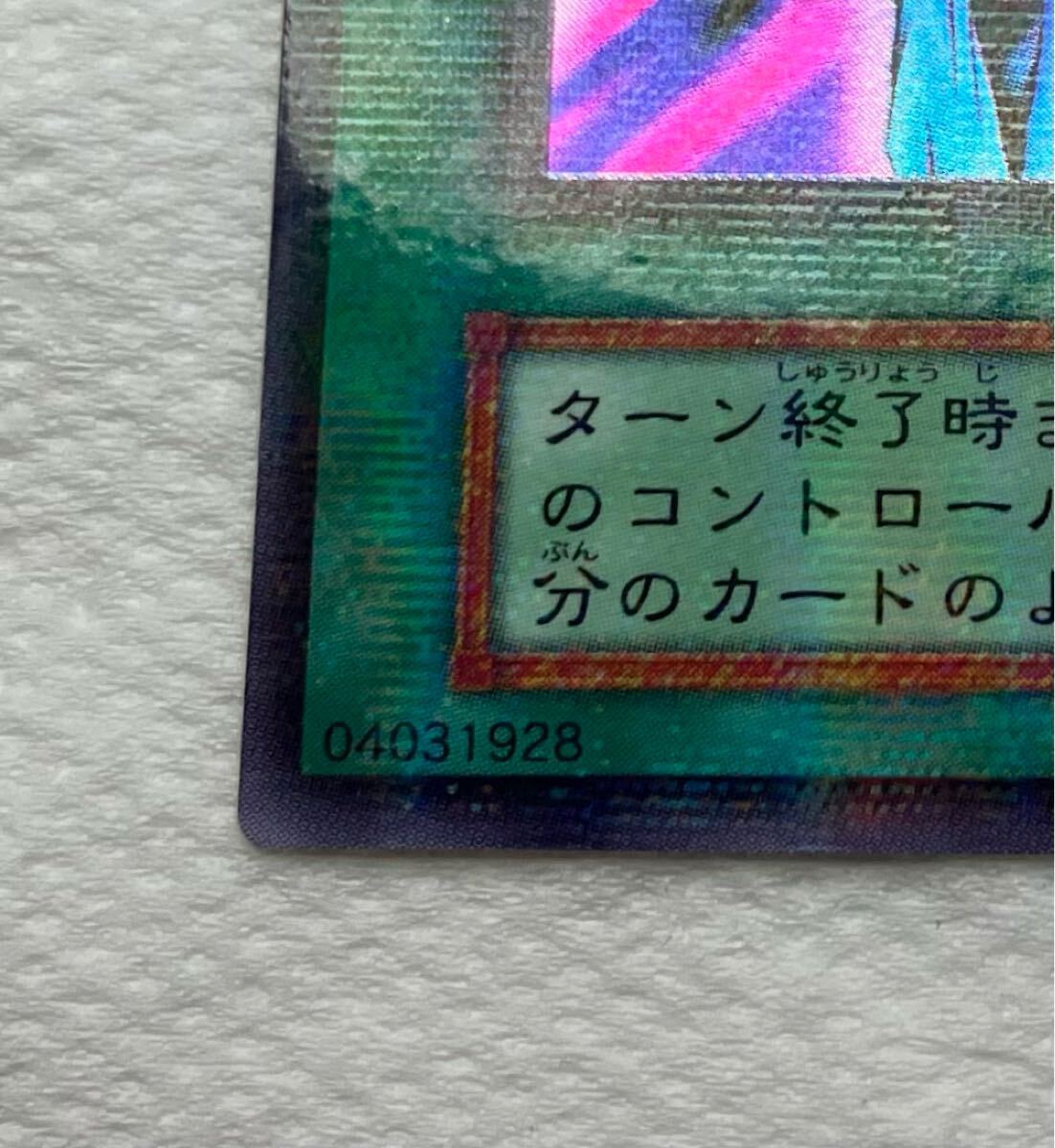 極美品】初期 心変わり ウルパラ パラレル 遊戯王(シングル 極美品】初期 心変わり ウルパラ パラレル 遊戯王(シングル