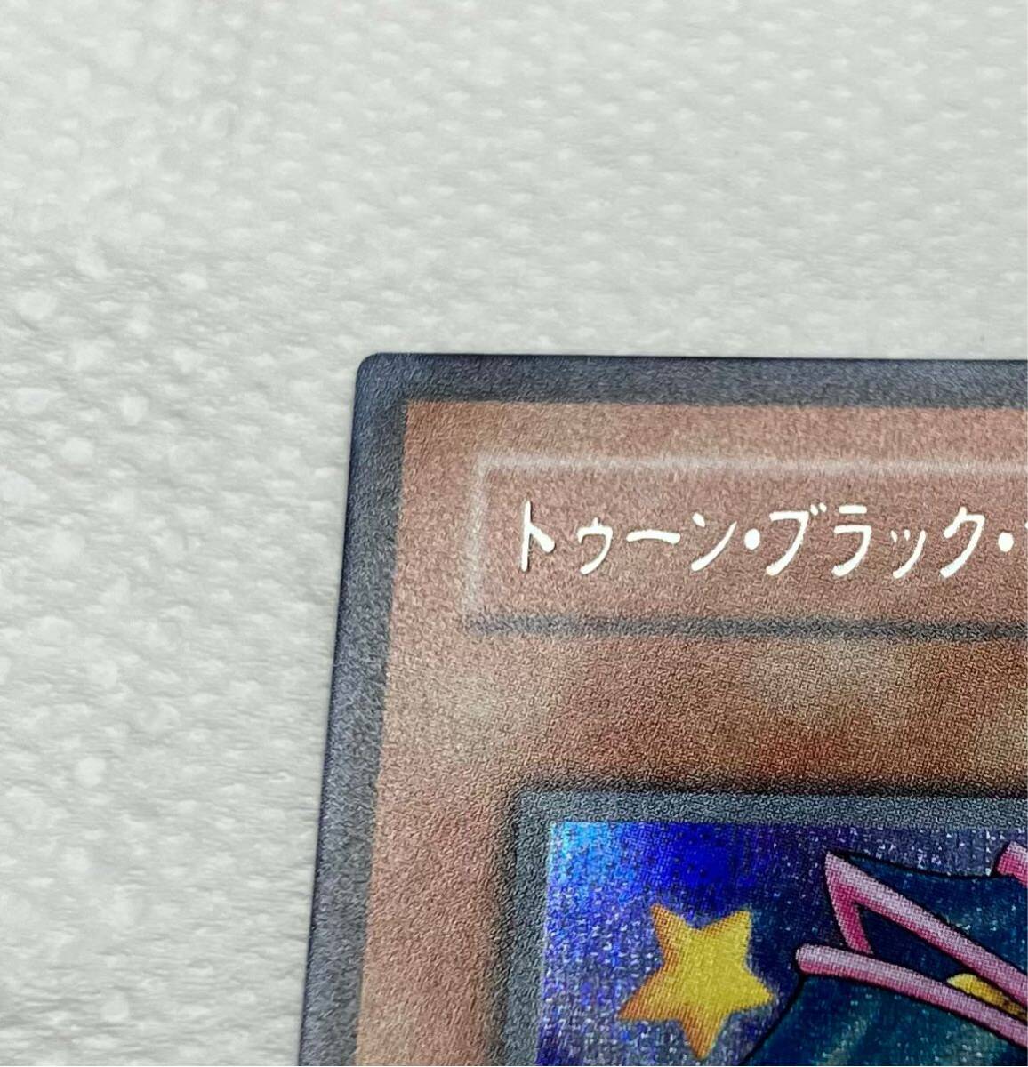 極美品】2期 トゥーンブラックマジシャンガール シークレット 極美品】2期 トゥーンブラックマジシャンガール シークレット