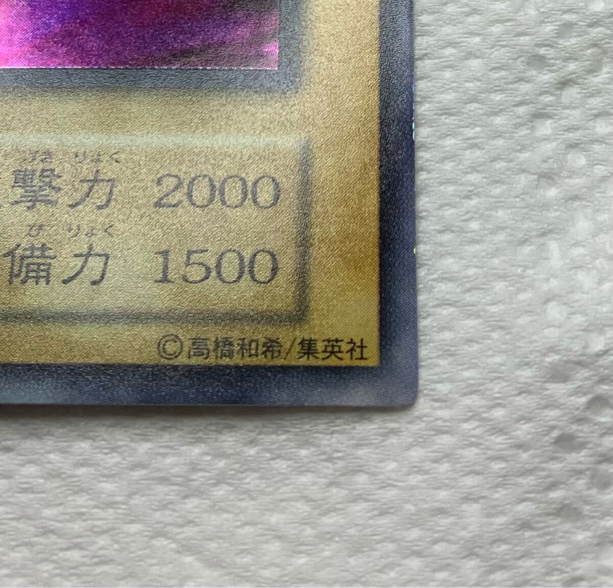 極美品】初期 カースオブドラゴン ウルトラレア 遊戯王(シングル 極美品】初期 カースオブドラゴン ウルトラレア 遊戯王(シングル