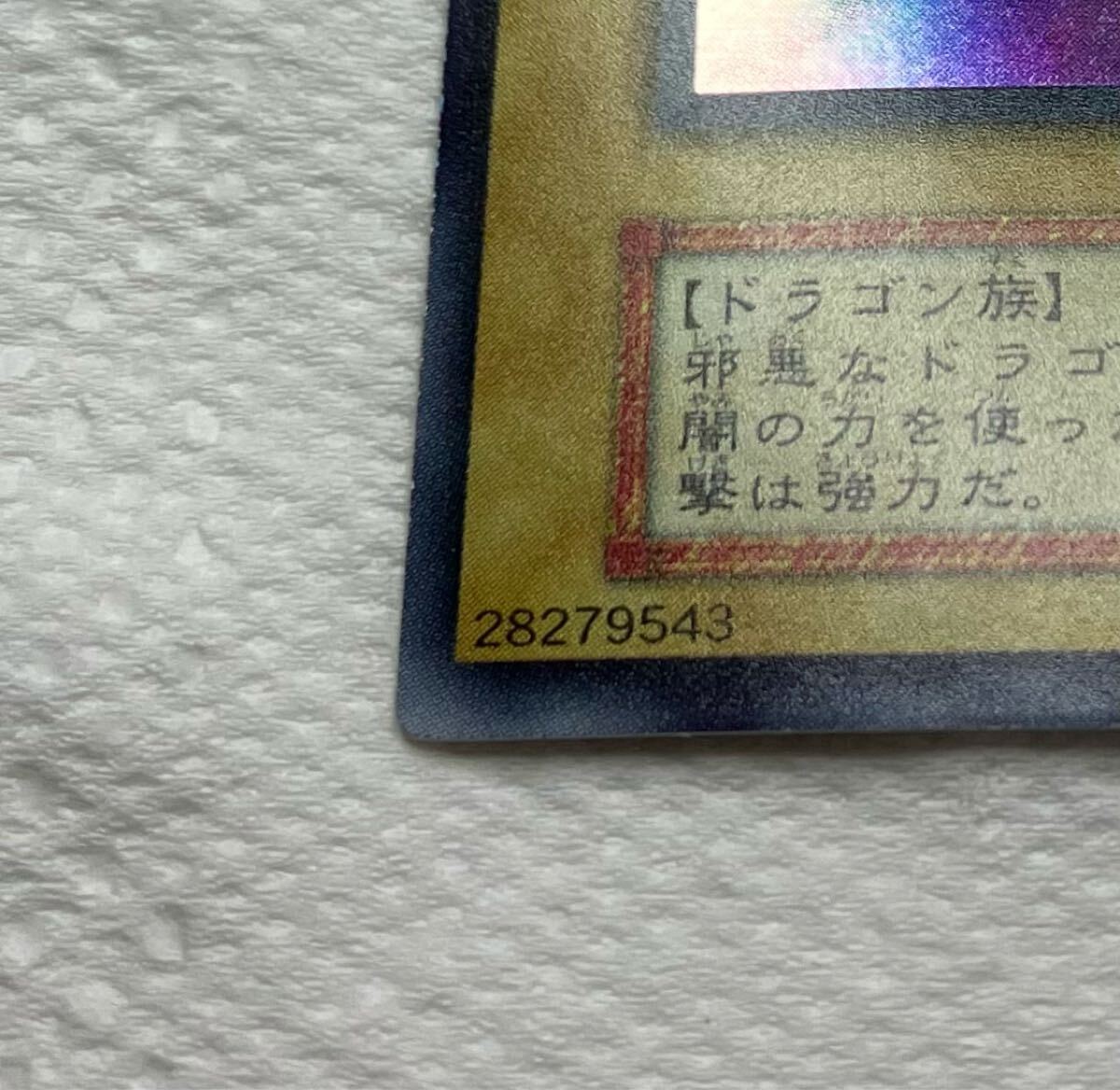 極美品】初期 カースオブドラゴン ウルトラレア 遊戯王(シングル 極美品】初期 カースオブドラゴン ウルトラレア 遊戯王(シングル
