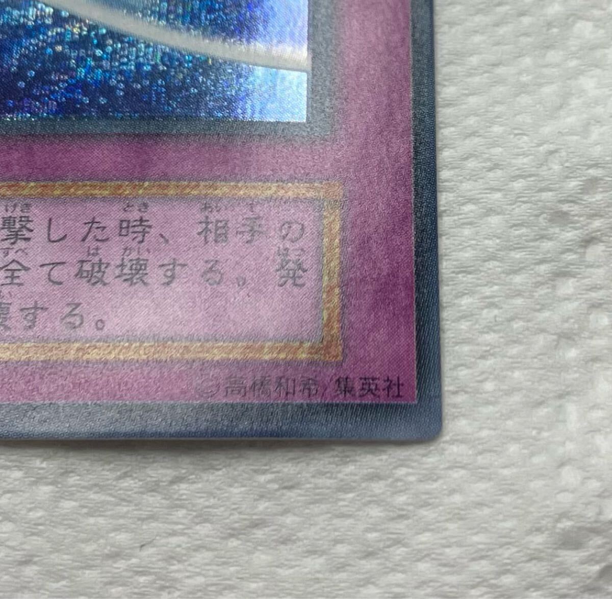 極美品】初期 聖なるバリアミラーフォース シークレットレア 極美品】初期 聖なるバリアミラーフォース シークレットレア