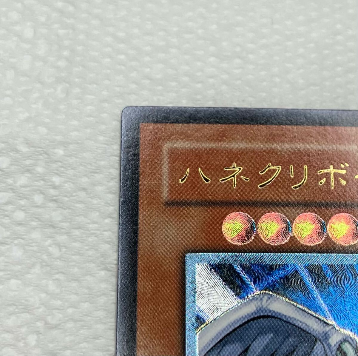 極美品】ハネクリボーLV10 レベル10 旧レリーフ アルティメット 極美品】ハネクリボーLV10 レベル10 旧レリーフ アルティメット