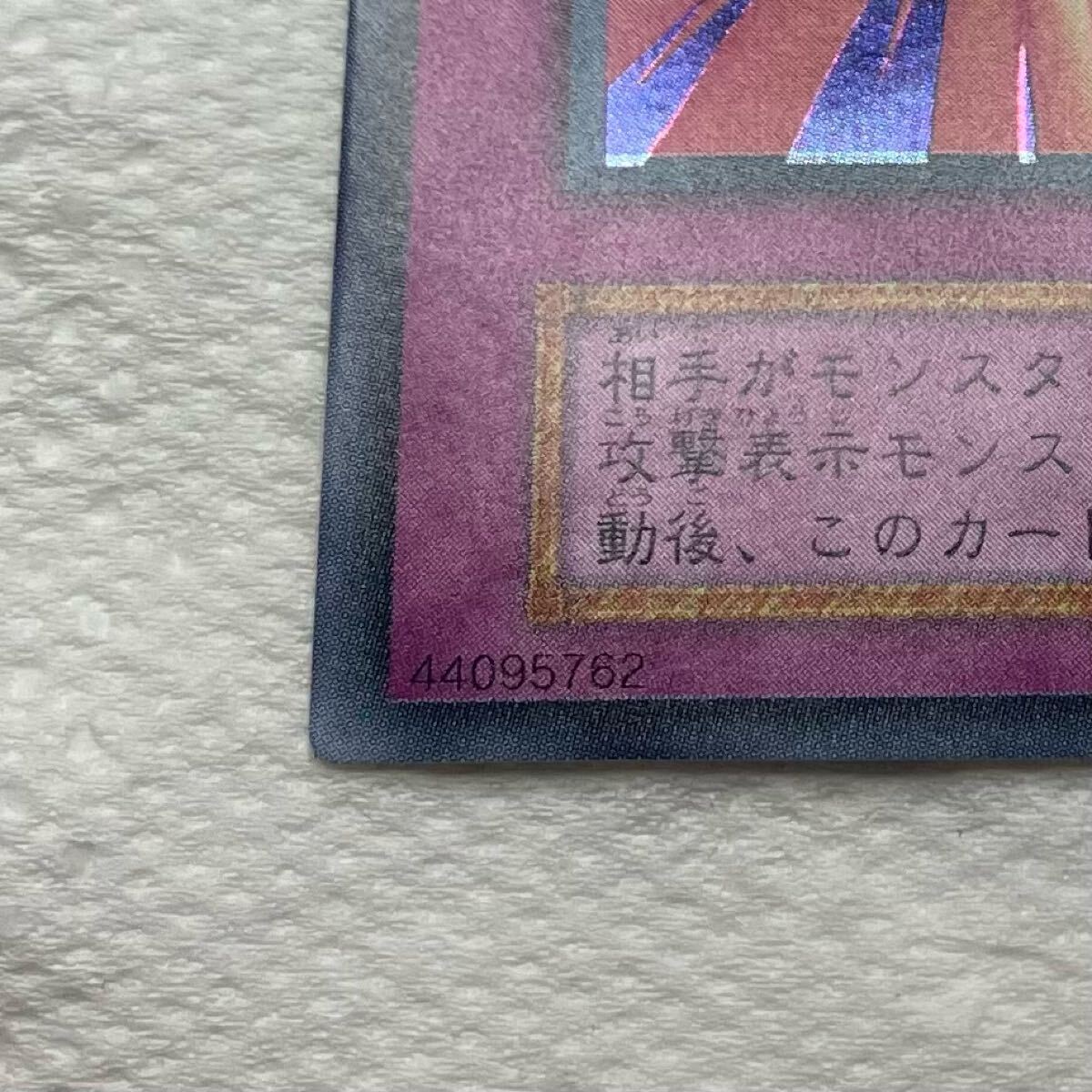 極美品】初期 聖なるバリアミラーフォース シークレットレア 極美品】初期 聖なるバリアミラーフォース シークレットレア