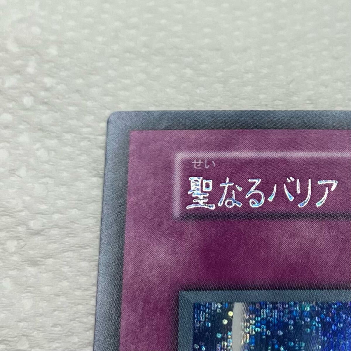 極美品】初期 聖なるバリアミラーフォース シークレットレア 極美品】初期 聖なるバリアミラーフォース シークレットレア