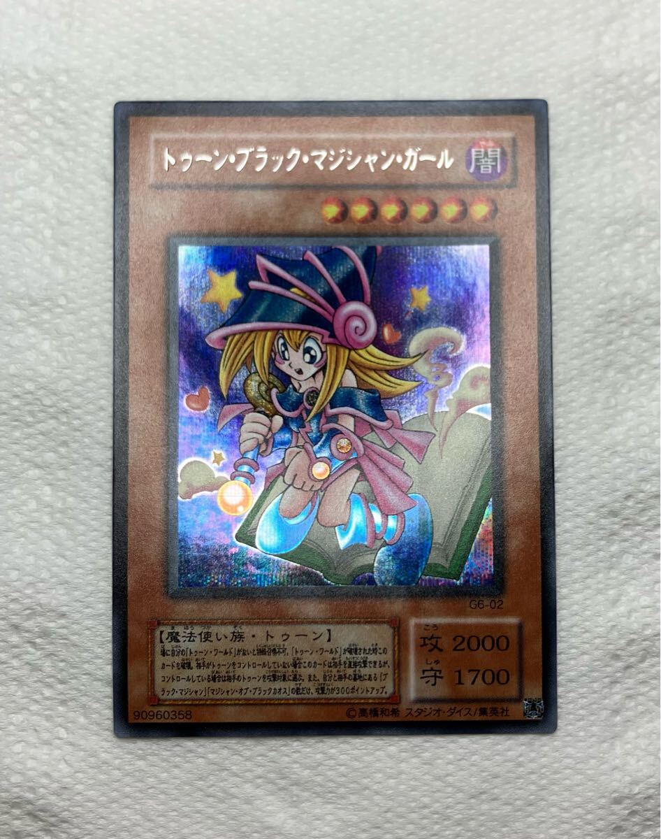 極美品】2期 トゥーンブラックマジシャンガール シークレット 極美品】2期 トゥーンブラックマジシャンガール シークレット