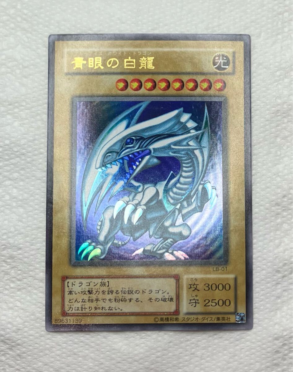 極美品】2期 青眼の白龍 ブルーアイズホワイトドラゴン ウルトラ 極美品】2期 青眼の白龍 ブルーアイズホワイトドラゴン ウルトラ