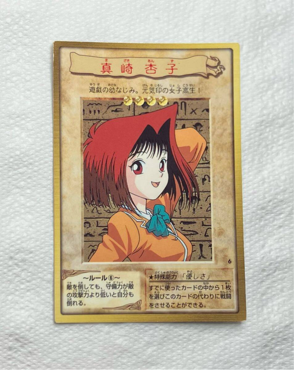 極美品】真崎杏子 BANDAI バンダイ カードダス 遊戯王(遊戯王 極美品】真崎杏子 BANDAI バンダイ カードダス 遊戯王(遊戯王