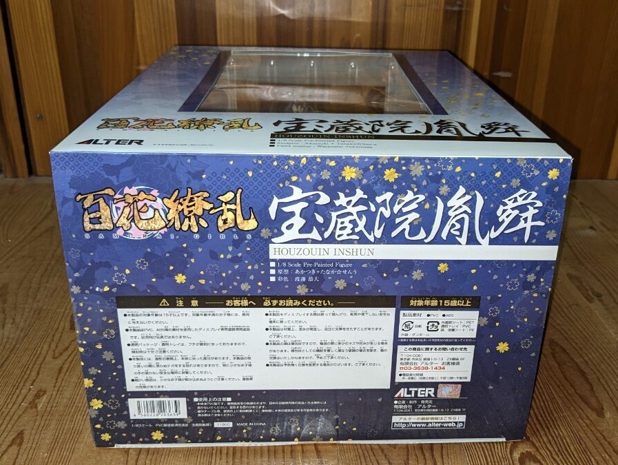 1円~ 百花繚乱 宝蔵院胤舜 1/8 完成品フィギュア アルター 1円~ 百花繚乱 宝蔵院胤舜 1/8 完成品フィギュア アルター