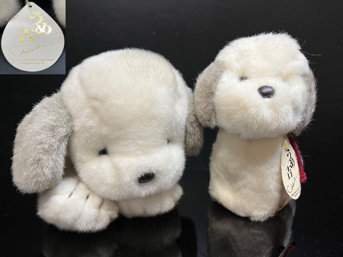 うめ吉/ぬいぐるみ/オリエンタルトーイ/犬/寝そべり/昭和レトロ うめ吉/ぬいぐるみ/オリエンタルトーイ/犬/寝そべり/昭和レトロ
