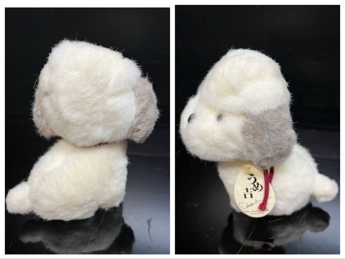 うめ吉/ぬいぐるみ/オリエンタルトーイ/犬/寝そべり/昭和レトロ うめ吉/ぬいぐるみ/オリエンタルトーイ/犬/寝そべり/昭和レトロ