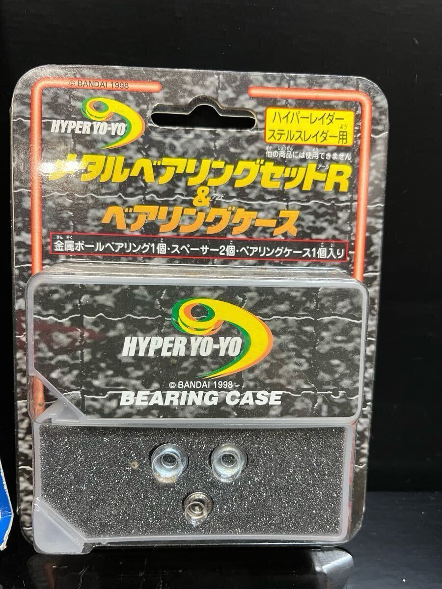 絶版品/ハイパーヨーヨー/メタルベアリングセットR/ベアリング 絶版品/ハイパーヨーヨー/メタルベアリングセットR/ベアリング