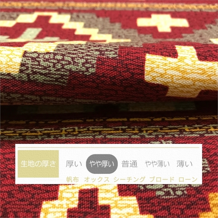 Sサイズ枕カバー キリム レッド 赤 ピローケース 35×50cm 綿100%