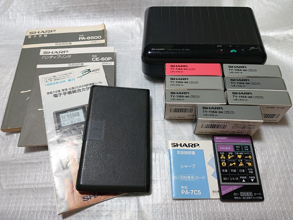 2025年最新】Yahoo!オークション -sharp 電子手帳(電子辞書)の 2025年最新】Yahoo!オークション -sharp 電子手帳(電子辞書)の