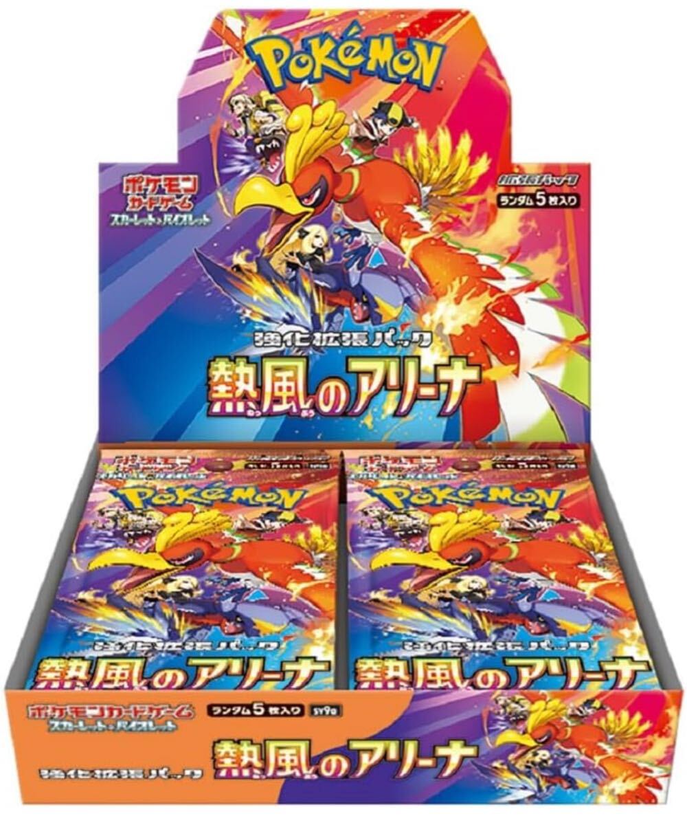 熱風のアリーナ 新品未開封 1BOX ポケモンカード 熱風のアリーナ 1BOX分(30パック)未サーチ品