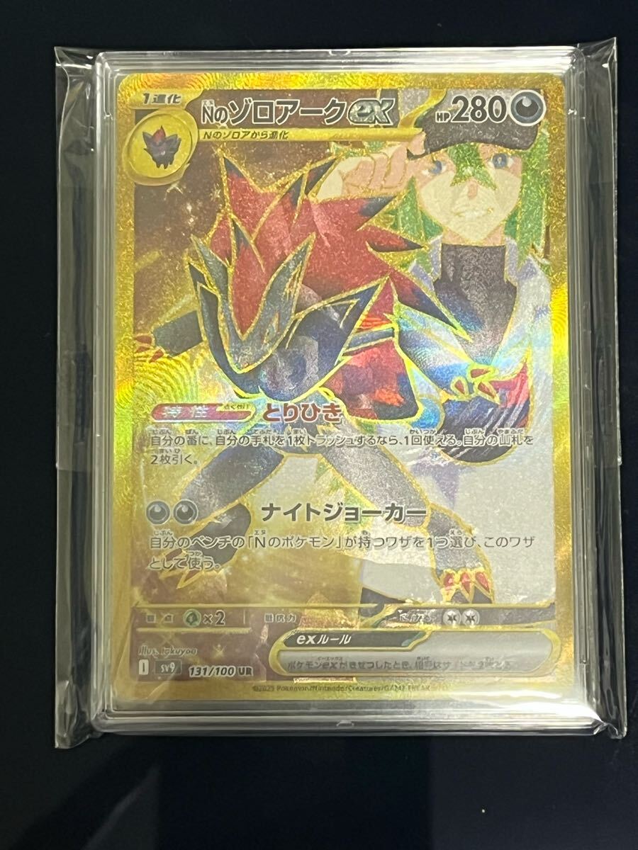 美品・鑑定済み】ゾロアーク ex SAR エラー センタリング PSA10 美品・鑑定済み】ゾロアーク ex SAR エラー センタリング PSA10
