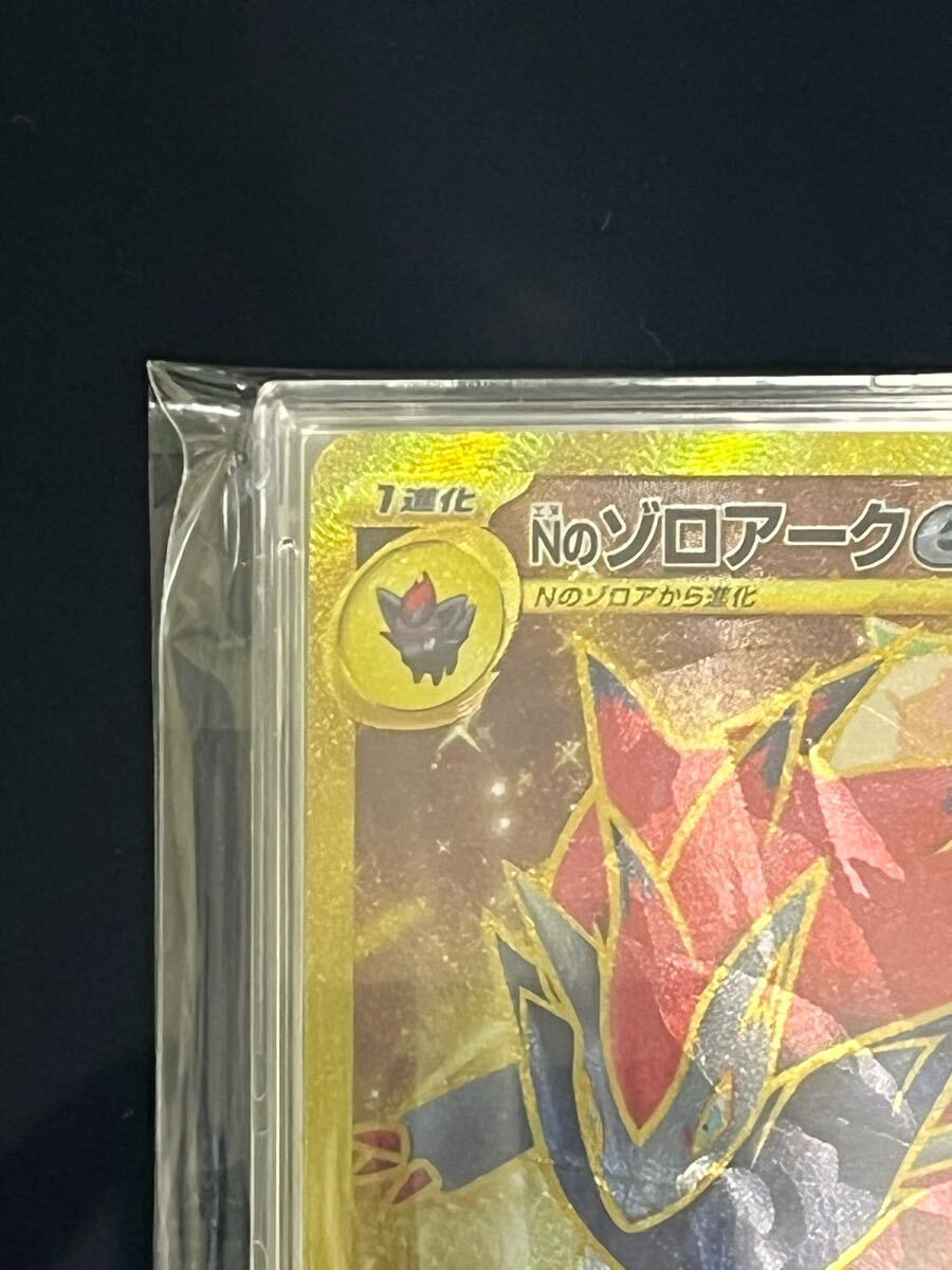 美品・鑑定済み】ゾロアーク ex SAR エラー センタリング PSA10 美品・鑑定済み】ゾロアーク ex SAR エラー センタリング PSA10