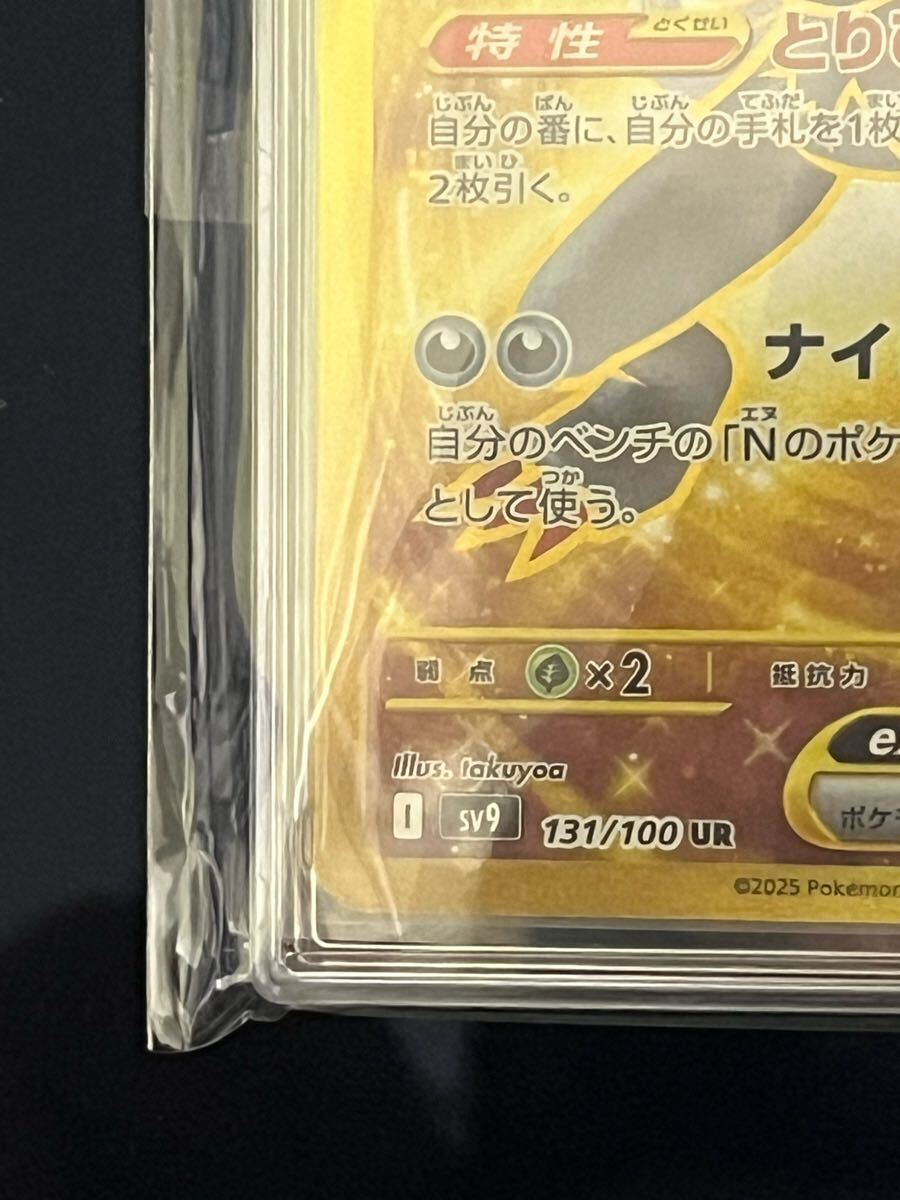 美品・鑑定済み】ゾロアーク ex SAR エラー センタリング PSA10 美品・鑑定済み】ゾロアーク ex SAR エラー センタリング PSA10