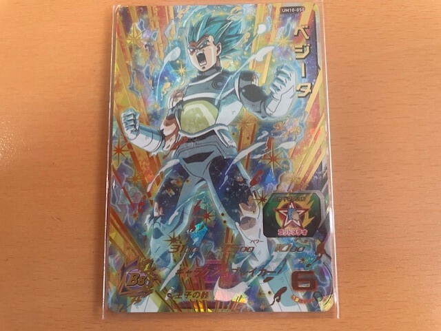 SDBH スーパードラゴンボールヒーローズ ベジータ UM10-050 UR SDBH スーパードラゴンボールヒーローズ ベジータ UM10-050 UR