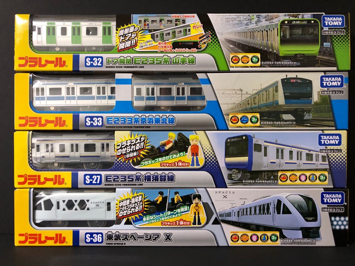 プラレール 8点セット 新品! (山手線/京浜東北線/横須賀線 プラレール 8点セット 新品! (山手線/京浜東北線/横須賀線
