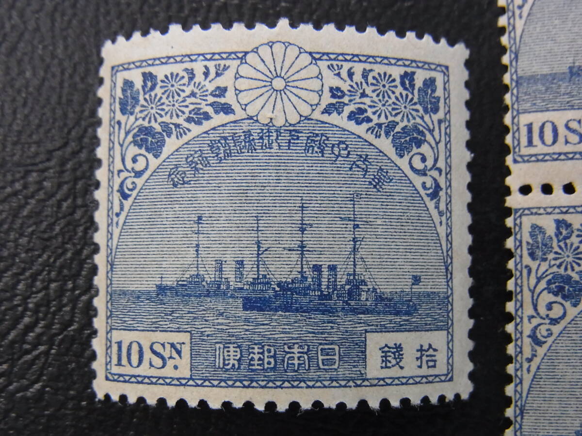 未使用切手【昭和ご帰朝10銭】3枚/記念切手/裏朔あり/コレクター 未使用切手【昭和ご帰朝10銭】3枚/記念切手/裏朔あり/コレクター