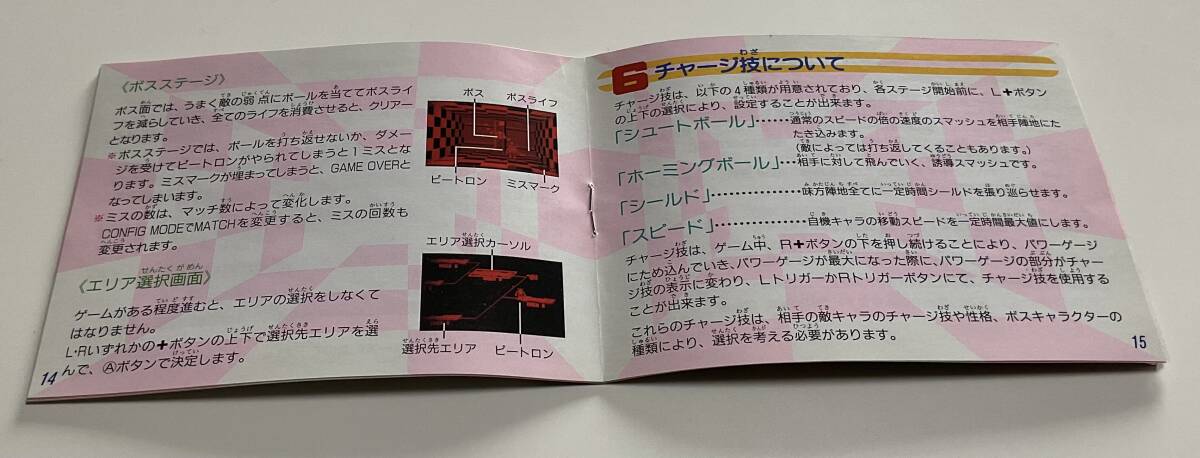 バーチャルボーイ VIRTUAL BOY スペース スカッシュ SPACE バーチャルボーイ VIRTUAL BOY スペース スカッシュ SPACE