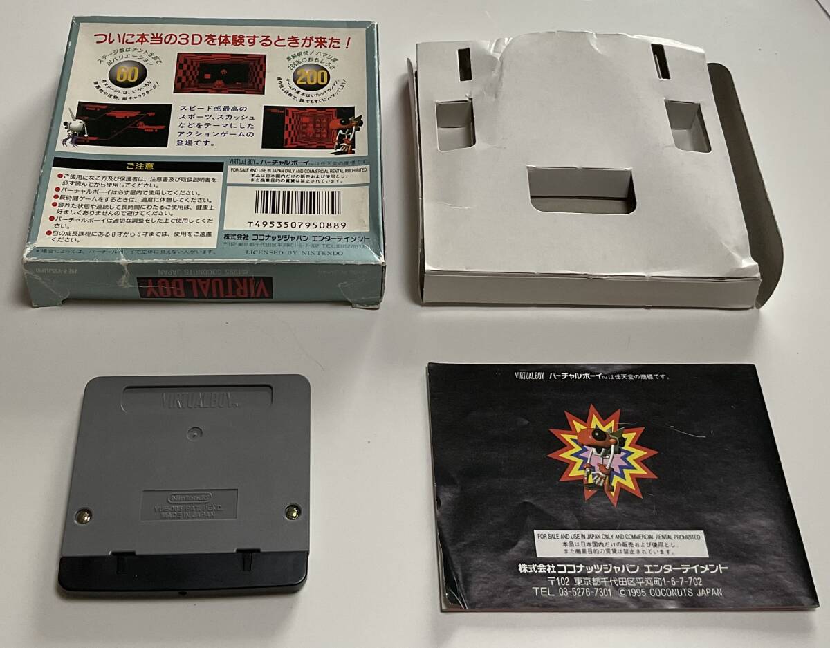 バーチャルボーイ VIRTUAL BOY スペース スカッシュ SPACE バーチャルボーイ VIRTUAL BOY スペース スカッシュ SPACE
