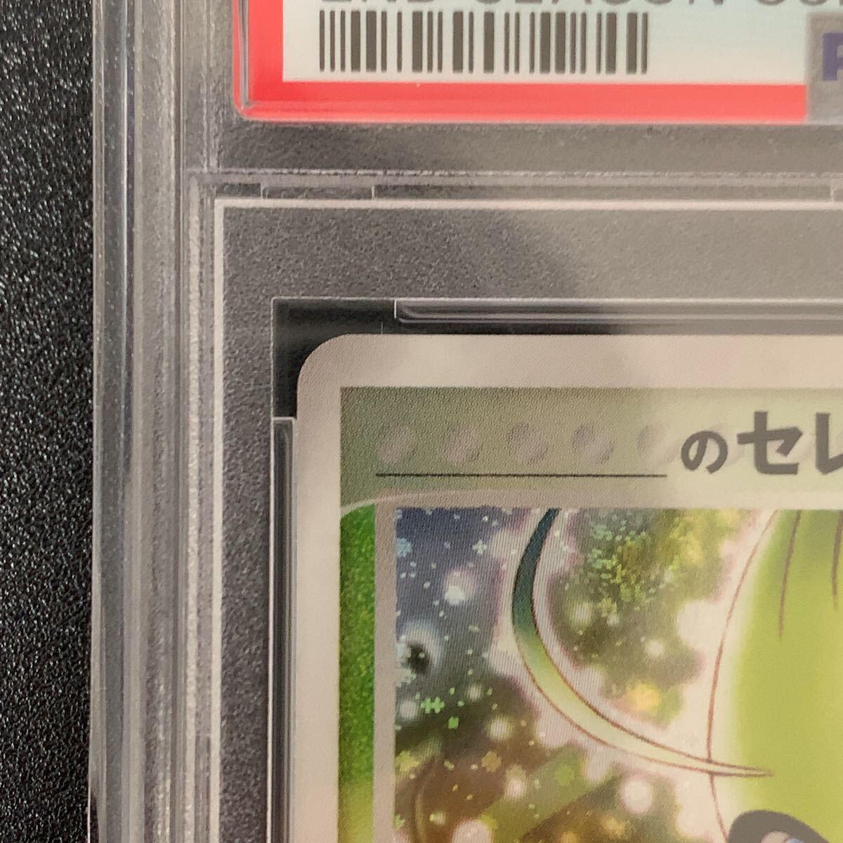 ポケモンカード ミュウ セレビィ ジラーチ プレイヤーズ プロモ