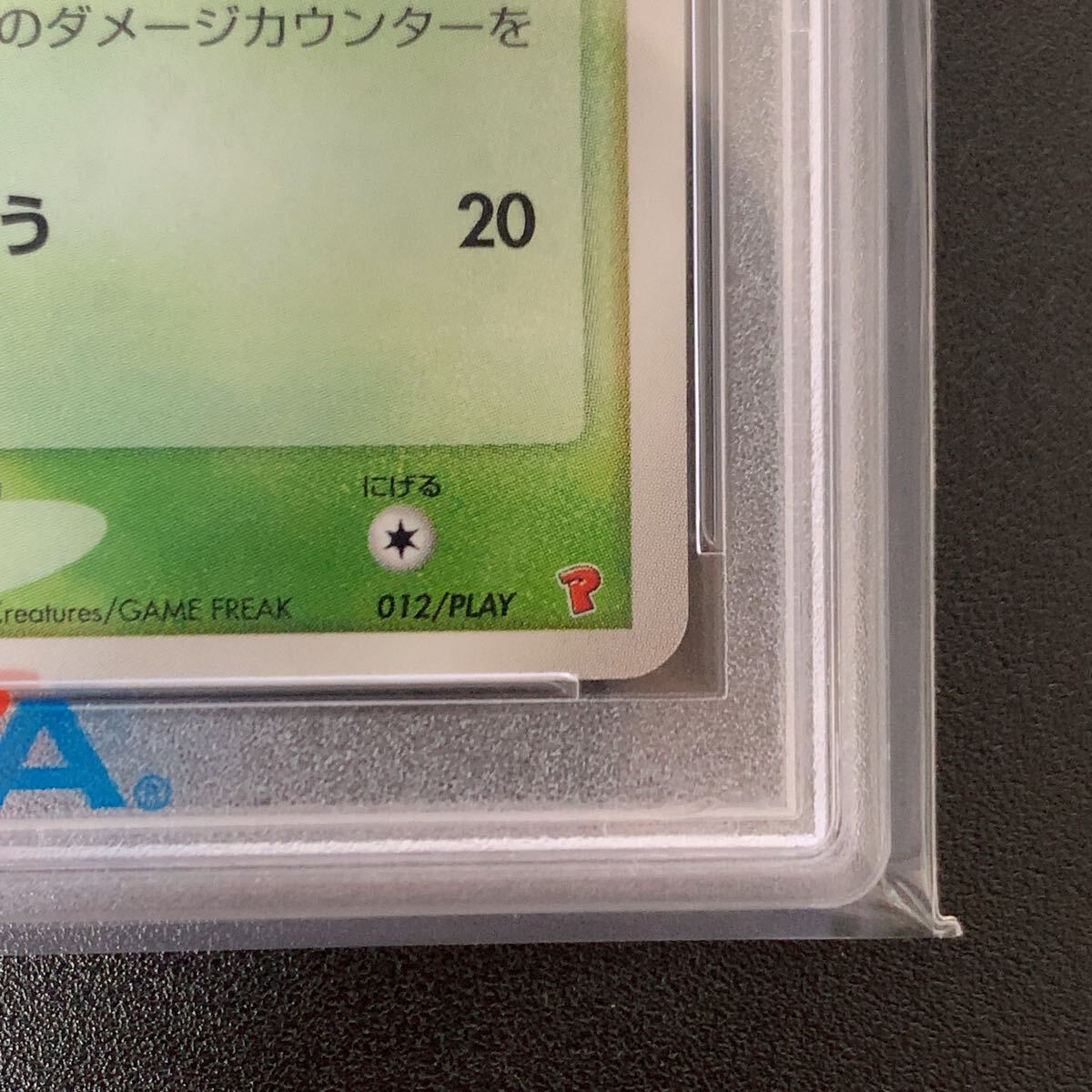 PSA10 _のセレビィ 012/PLAY 第2期プレイヤーズ継続キットカード