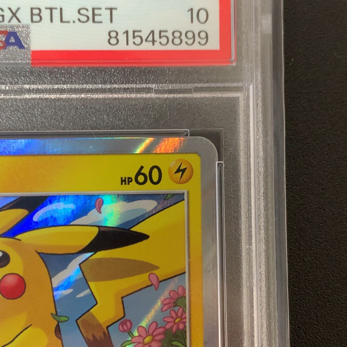PSA10 ピカチュウ 276/SM-P トイザらス限定 トリプルスターター
