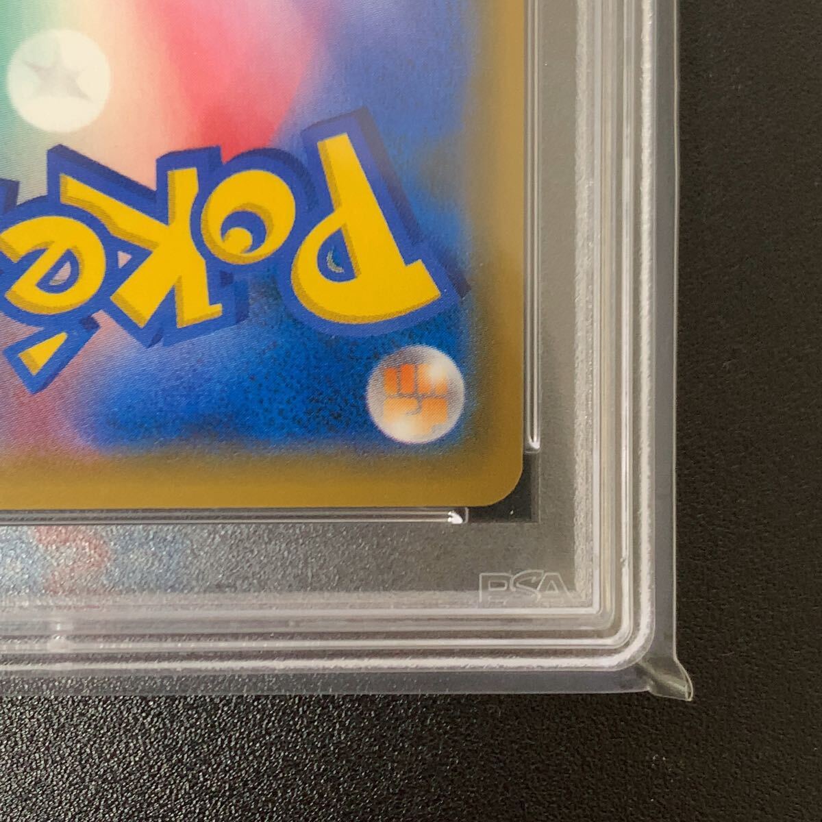PSA10 ピカチュウ トイザらス限定 トリプルスターターセット276