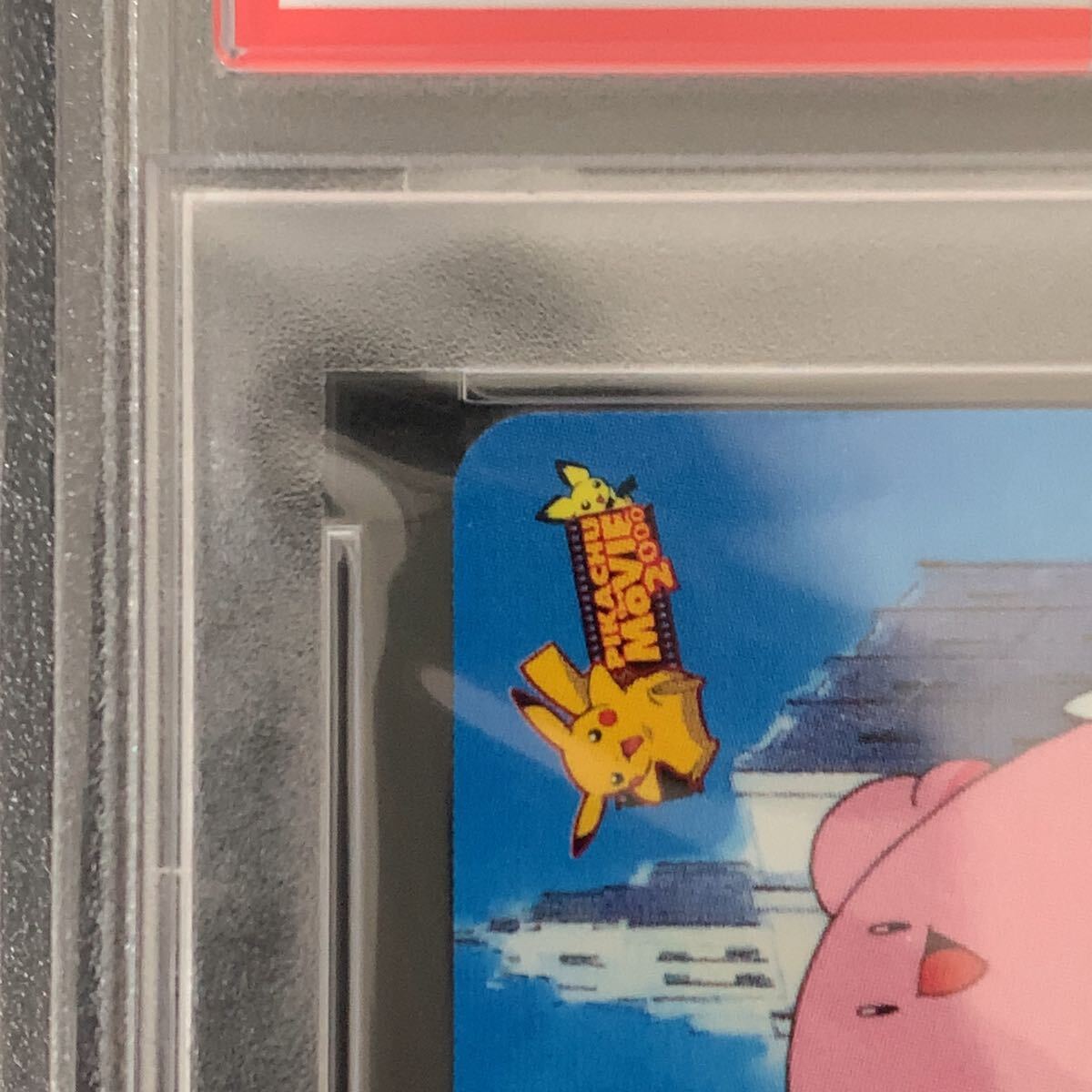 PSA10 劇場版ポケットモンスター ピチューとピカチュウ テレホン PSA10 劇場版ポケットモンスター ピチューとピカチュウ テレホン