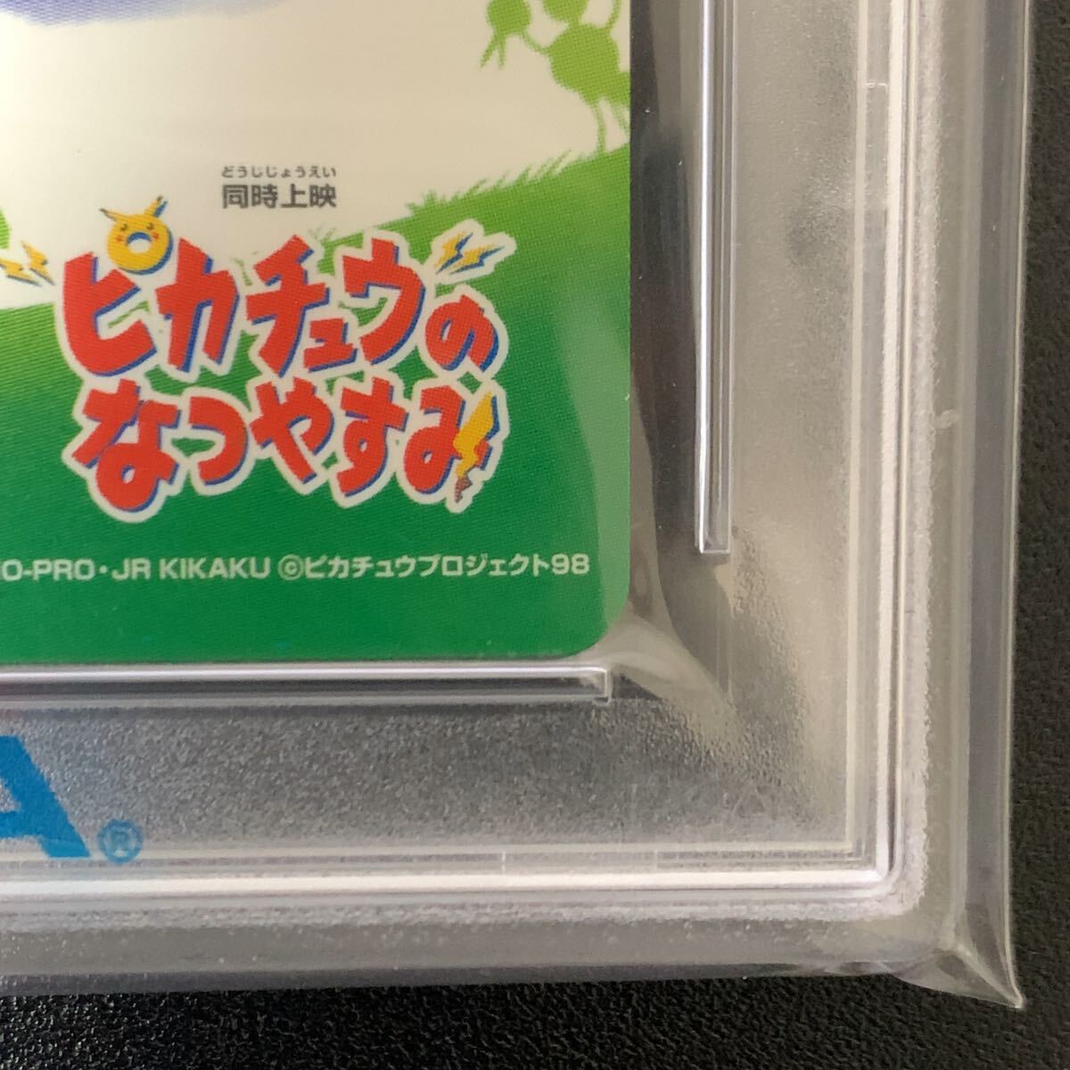 PSA10 劇場版ポケットモンスター ミュツーの逆襲/ピカチュウの PSA10 劇場版ポケットモンスター ミュツーの逆襲/ピカチュウの