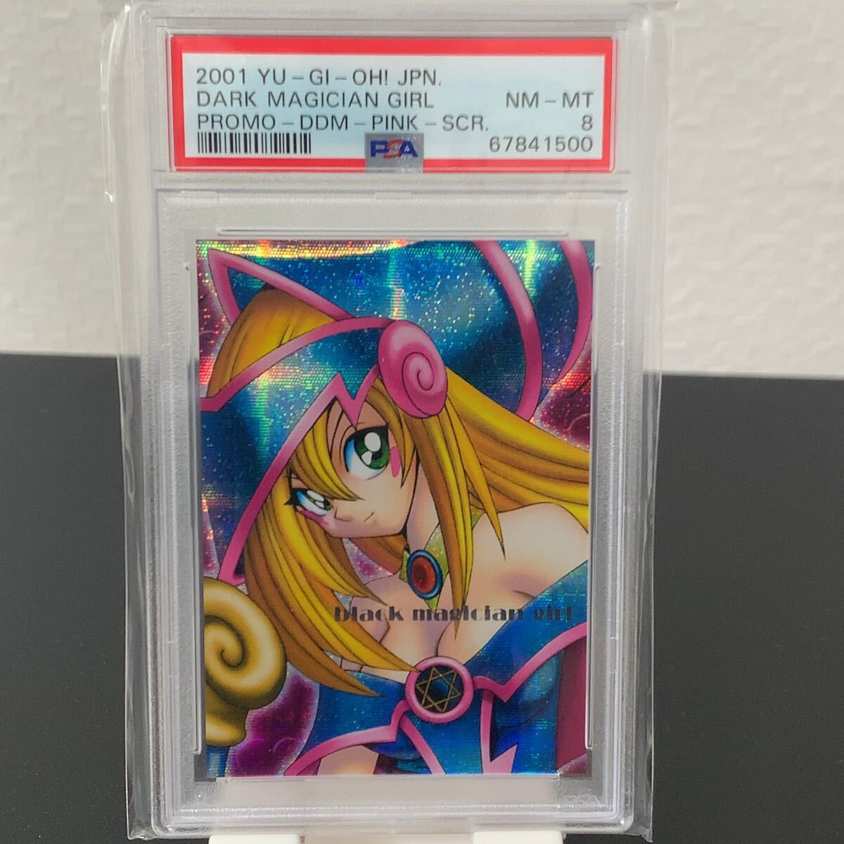 PSA8 遊戯王 ブラックマジシャンガール DDM ピンク シークレット PSA8 遊戯王 ブラックマジシャンガール DDM ピンク シークレット